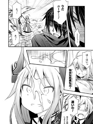 [EKZ×NO.ゴメス] 姫騎士がクラスメート! THE COMIC 第01巻_084