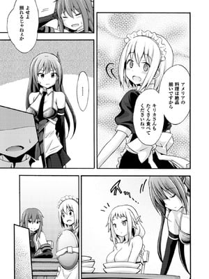 [EKZ×NO.ゴメス] 姫騎士がクラスメート! THE COMIC 第01巻_095