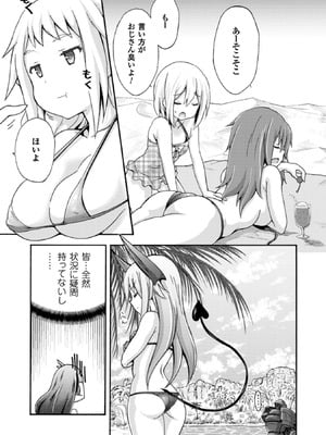 [EKZ×NO.ゴメス] 姫騎士がクラスメート! THE COMIC 第01巻_105