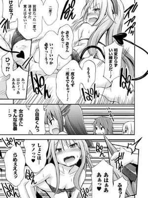 [EKZ×NO.ゴメス] 姫騎士がクラスメート! THE COMIC 第01巻_115