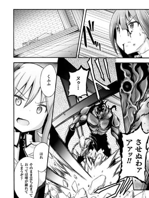 [EKZ×NO.ゴメス] 姫騎士がクラスメート! THE COMIC 第01巻_160