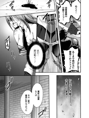 [EKZ×NO.ゴメス] 姫騎士がクラスメート! THE COMIC 第01巻_161