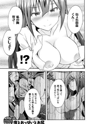 [EKZ×NO.ゴメス] 姫騎士がクラスメート! THE COMIC 第01巻_171