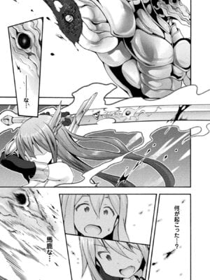 [EKZ×NO.ゴメス] 姫騎士がクラスメート! THE COMIC 第02巻_013