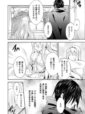 [EKZ×NO.ゴメス] 姫騎士がクラスメート! THE COMIC 第02巻_032
