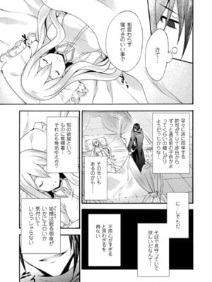 [EKZ×NO.ゴメス] 姫騎士がクラスメート! THE COMIC 第02巻_033