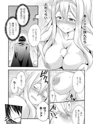 [EKZ×NO.ゴメス] 姫騎士がクラスメート! THE COMIC 第02巻_036