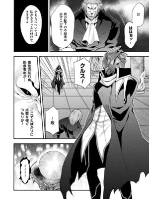 [EKZ×NO.ゴメス] 姫騎士がクラスメート! THE COMIC 第02巻_046