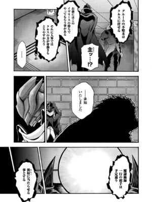 [EKZ×NO.ゴメス] 姫騎士がクラスメート! THE COMIC 第02巻_047