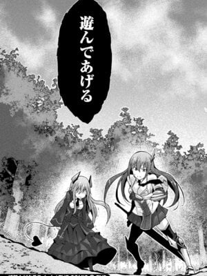 [EKZ×NO.ゴメス] 姫騎士がクラスメート! THE COMIC 第02巻_177