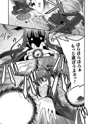 [EKZ×NO.ゴメス] 姫騎士がクラスメート! THE COMIC 第03巻_013