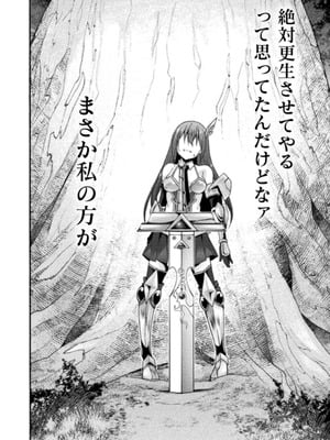 [EKZ×NO.ゴメス] 姫騎士がクラスメート! THE COMIC 第03巻_028
