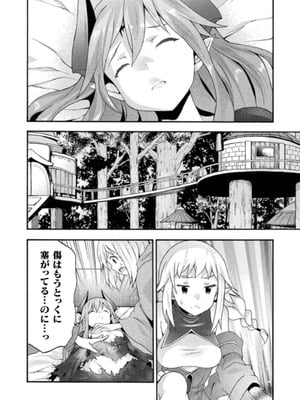 [EKZ×NO.ゴメス] 姫騎士がクラスメート! THE COMIC 第03巻_058
