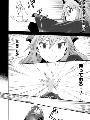 [EKZ×NO.ゴメス] 姫騎士がクラスメート! THE COMIC 第03巻_080