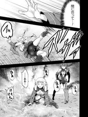 [EKZ×NO.ゴメス] 姫騎士がクラスメート! THE COMIC 第03巻_087