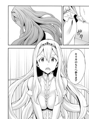 [EKZ×NO.ゴメス] 姫騎士がクラスメート! THE COMIC 第03巻_090