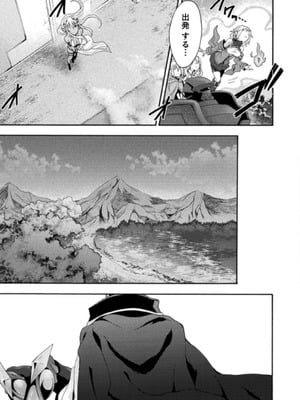 [EKZ×NO.ゴメス] 姫騎士がクラスメート! THE COMIC 第03巻_101