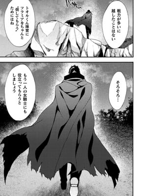 [EKZ×NO.ゴメス] 姫騎士がクラスメート! THE COMIC 第03巻_137