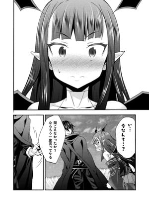 [EKZ×NO.ゴメス] 姫騎士がクラスメート! THE COMIC 第03巻_164