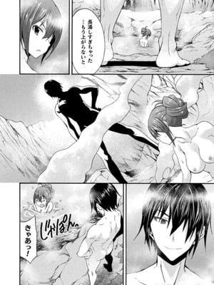 [EKZ×NO.ゴメス] 姫騎士がクラスメート! THE COMIC 第03巻_178