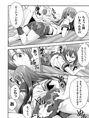 [EKZ×NO.ゴメス] 姫騎士がクラスメート! THE COMIC 第03巻_182