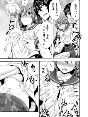 [EKZ×NO.ゴメス] 姫騎士がクラスメート! THE COMIC 第03巻_183