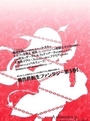 [EKZ×NO.ゴメス] 姫騎士がクラスメート! THE COMIC 第03巻_194