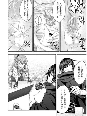 [EKZ×NO.ゴメス] 姫騎士がクラスメート! THE COMIC 第07巻_014