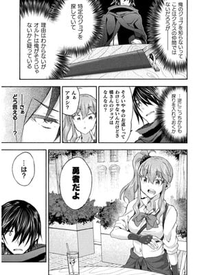 [EKZ×NO.ゴメス] 姫騎士がクラスメート! THE COMIC 第07巻_017