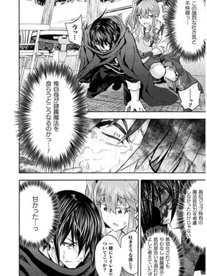 [EKZ×NO.ゴメス] 姫騎士がクラスメート! THE COMIC 第07巻_022