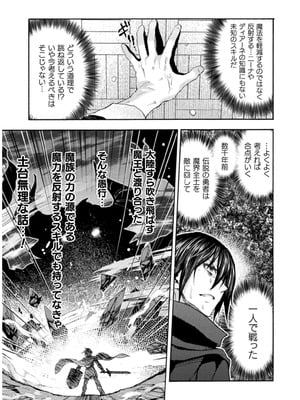 [EKZ×NO.ゴメス] 姫騎士がクラスメート! THE COMIC 第07巻_023