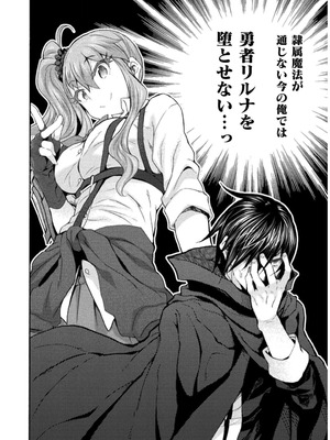 [EKZ×NO.ゴメス] 姫騎士がクラスメート! THE COMIC 第07巻_024