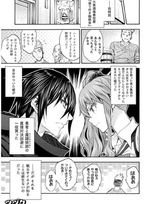 [EKZ×NO.ゴメス] 姫騎士がクラスメート! THE COMIC 第07巻_025