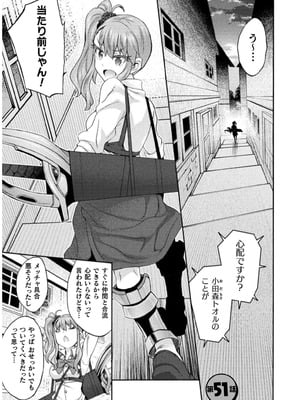 [EKZ×NO.ゴメス] 姫騎士がクラスメート! THE COMIC 第07巻_027