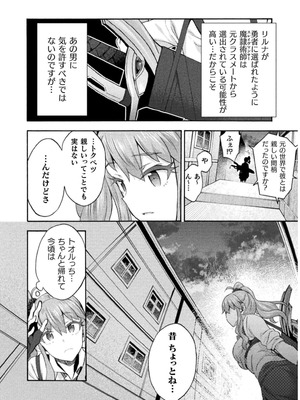 [EKZ×NO.ゴメス] 姫騎士がクラスメート! THE COMIC 第07巻_028
