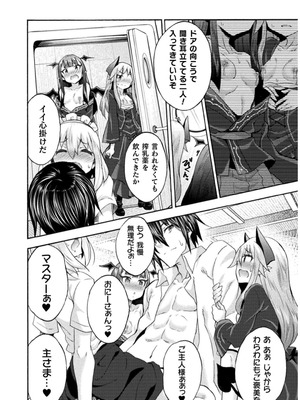 [EKZ×NO.ゴメス] 姫騎士がクラスメート! THE COMIC 第07巻_032