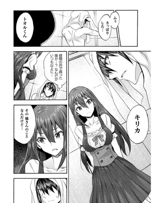 [EKZ×NO.ゴメス] 姫騎士がクラスメート! THE COMIC 第07巻_034