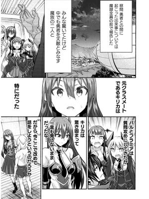 [EKZ×NO.ゴメス] 姫騎士がクラスメート! THE COMIC 第07巻_035