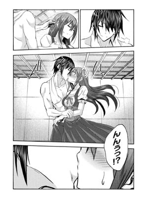 [EKZ×NO.ゴメス] 姫騎士がクラスメート! THE COMIC 第07巻_038