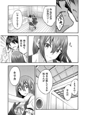 [EKZ×NO.ゴメス] 姫騎士がクラスメート! THE COMIC 第07巻_039