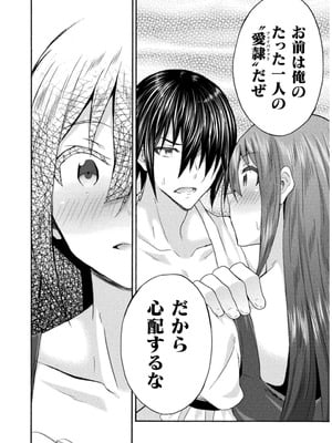 [EKZ×NO.ゴメス] 姫騎士がクラスメート! THE COMIC 第07巻_040