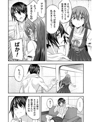 [EKZ×NO.ゴメス] 姫騎士がクラスメート! THE COMIC 第07巻_042