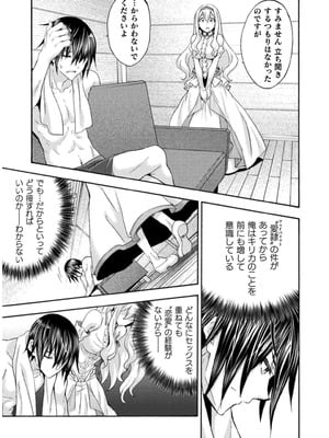 [EKZ×NO.ゴメス] 姫騎士がクラスメート! THE COMIC 第07巻_043