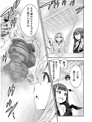 [EKZ×NO.ゴメス] 姫騎士がクラスメート! THE COMIC 第07巻_061