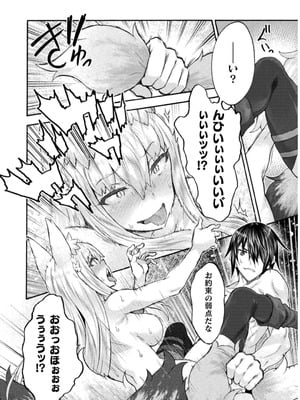 [EKZ×NO.ゴメス] 姫騎士がクラスメート! THE COMIC 第07巻_088