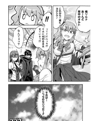 [EKZ×NO.ゴメス] 姫騎士がクラスメート! THE COMIC 第07巻_098