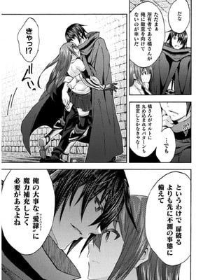 [EKZ×NO.ゴメス] 姫騎士がクラスメート! THE COMIC 第07巻_131