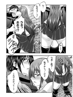 [EKZ×NO.ゴメス] 姫騎士がクラスメート! THE COMIC 第07巻_150