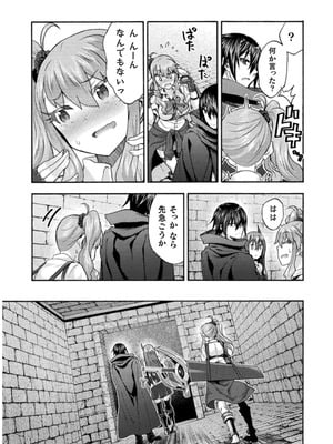 [EKZ×NO.ゴメス] 姫騎士がクラスメート! THE COMIC 第07巻_161