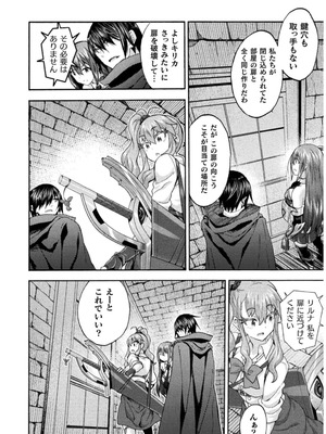 [EKZ×NO.ゴメス] 姫騎士がクラスメート! THE COMIC 第07巻_162